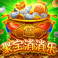 聚宝消消乐